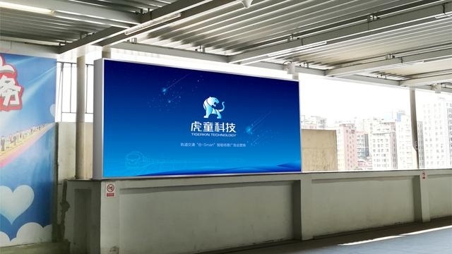 深圳虎童科技有限公司地铁高清智能互动大屏上线